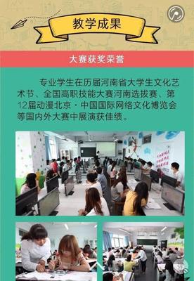 賦能未來 三門峽職業(yè)技術(shù)學(xué)院動漫專業(yè)與“1+X”Web前端證書交流會紀(jì)實(shí)